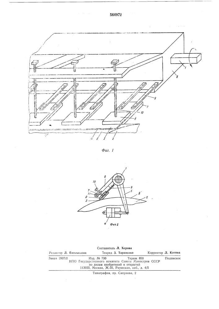 Устройство для срезания материала с цилиндрической поверхности барабана (патент 564972)