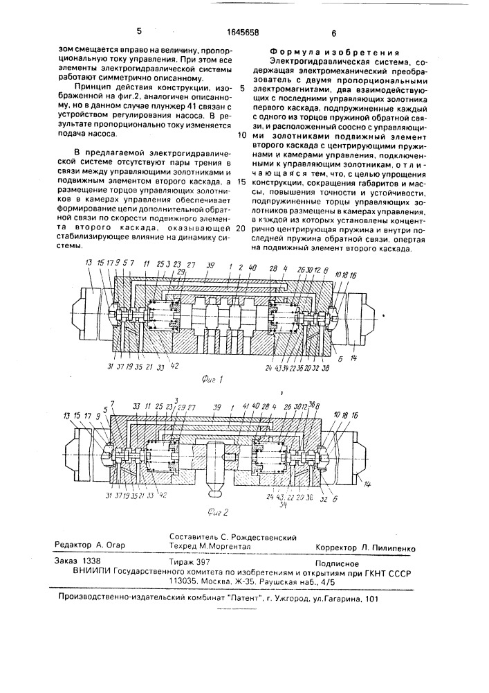 Электрогидравлическая система (патент 1645658)