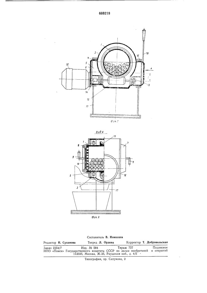 Лабораторная мельница (патент 688218)