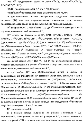 Оксадиазольные соединения, их применение в изготовлении лекарственного средства и способ ингибирования активности dgat1 (патент 2421451)