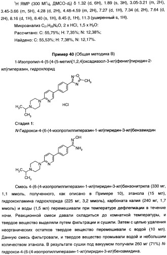 Антагонисты гистаминовых н3-рецепторов (патент 2442775)