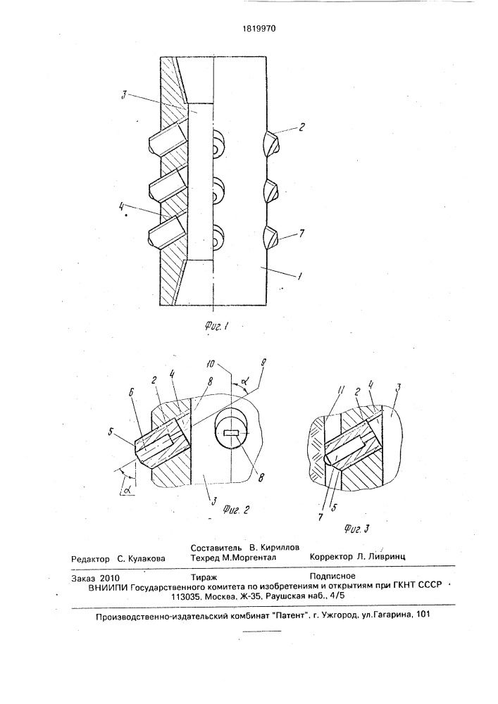 Калибратор и способ его изготовления (патент 1819970)