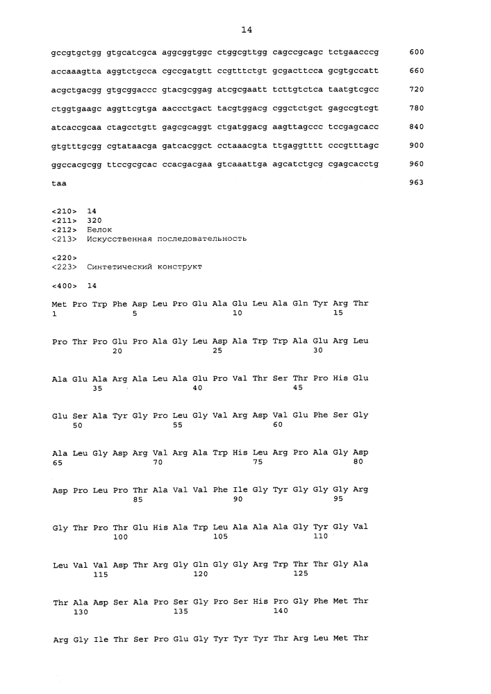 Ферменты, пригодные для получения перкислот (патент 2644333)