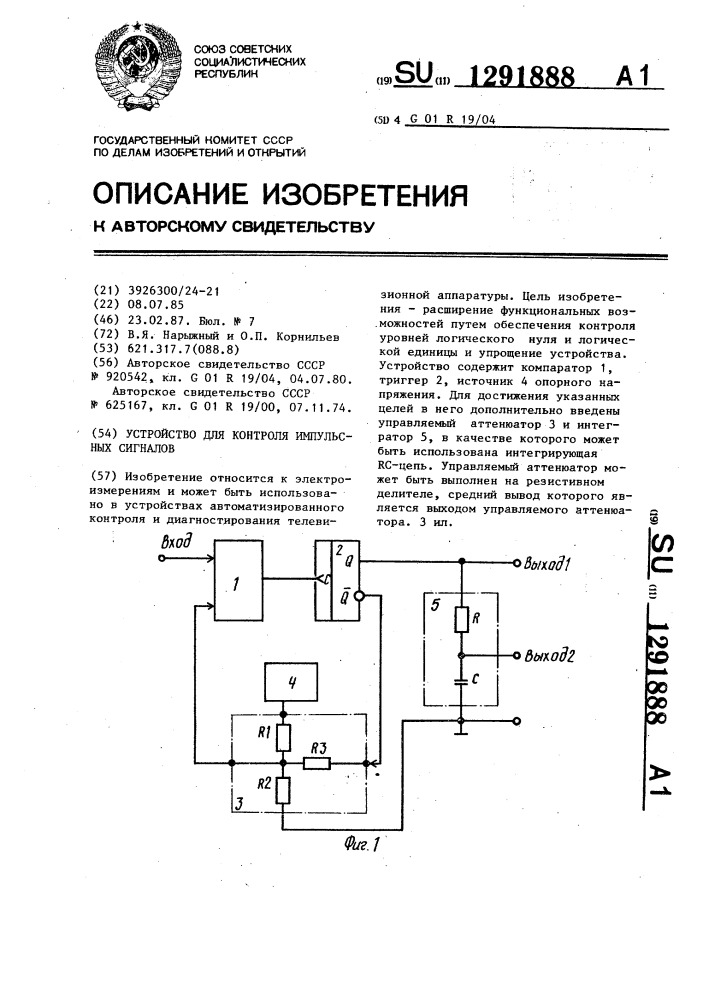 Устройство для контроля импульсных сигналов (патент 1291888)