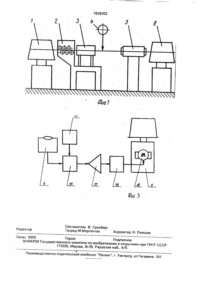 Линия для термообработки проволоки (патент 1836453)