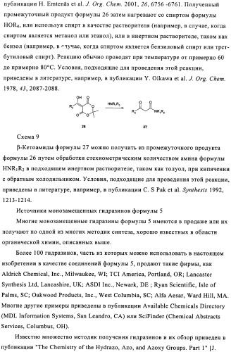 Производное бипиразола (патент 2470016)