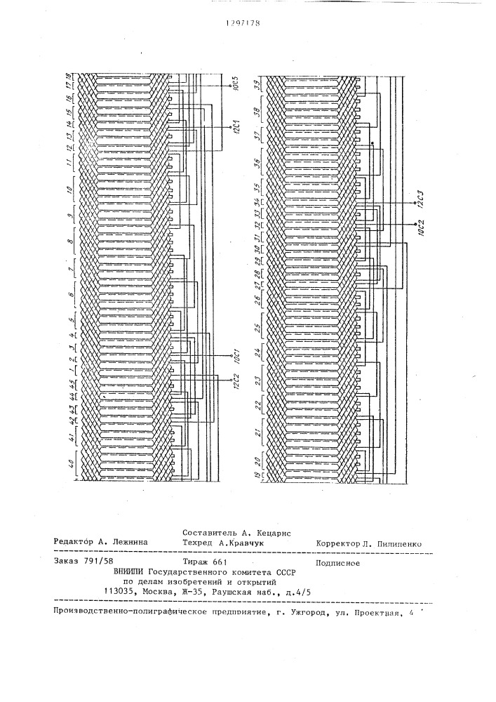 Трехфазная полюсопереключаемая обмотка (патент 1297178)