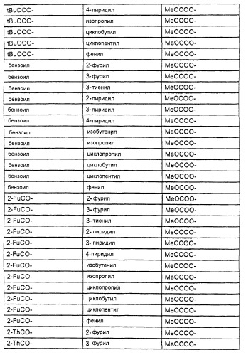 Таксаны, фармацевтические композиции, способы ингибирования (патент 2265019)