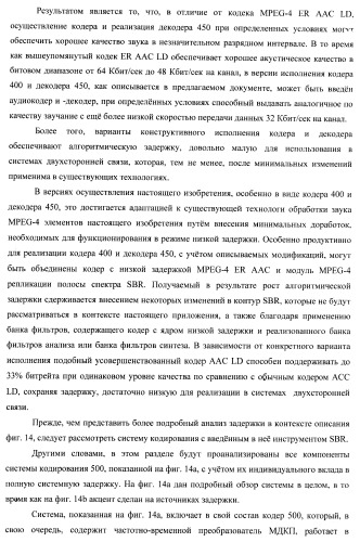 Банк фильтров анализа, банк фильтров синтеза, кодер, декодер, смеситель и система конференц-связи (патент 2426178)