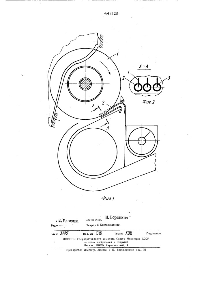 Пильный волокноотделитель (патент 443125)