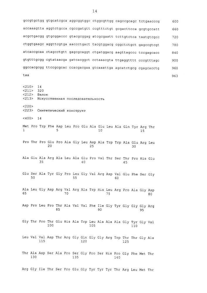 Ферменты, пригодные для получения перкислот (патент 2644336)