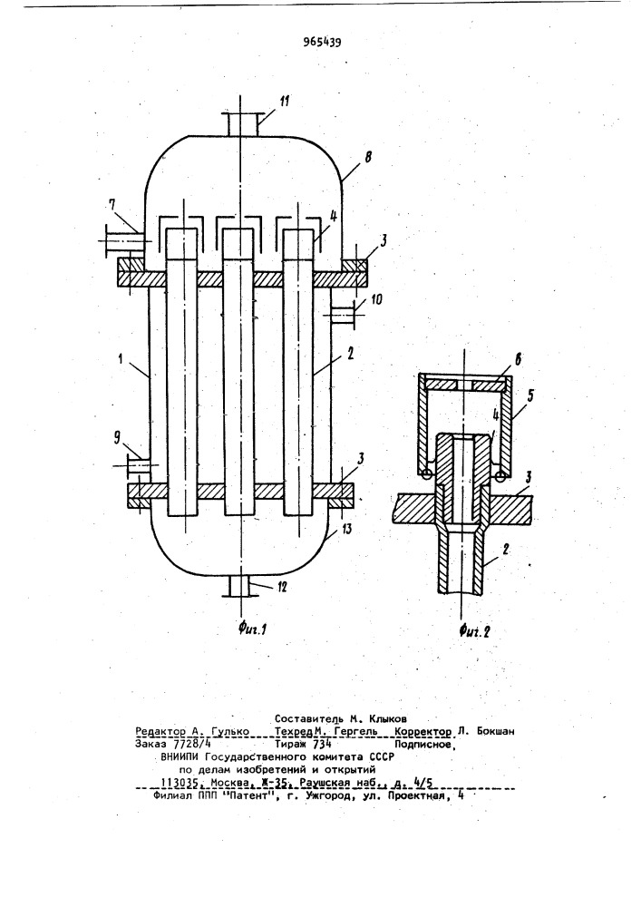 Пленочный выпарной аппарат (патент 965439)