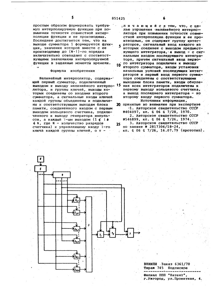 Нелинейный интерполятор (патент 851425)