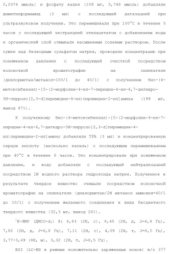 Производное пиримидина в качестве ингибитора pi3k и его применение (патент 2448109)