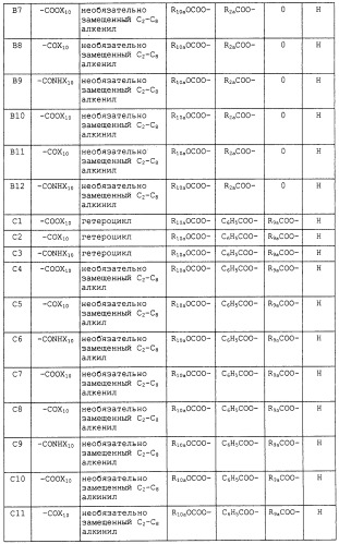 Таксан, фармацевтическая композиция на его основе и способ ингибирования роста опухоли (патент 2264400)