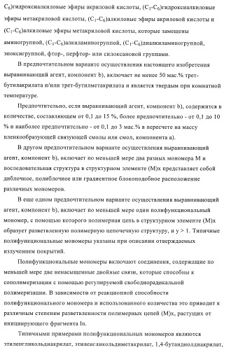 Композиции покрытий, содержащие выравнивающие агенты, полученные полимеризацией, опосредуемой нитроксилом (патент 2395551)