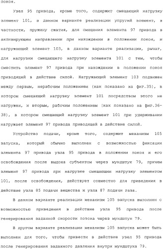 Носовое устройство (патент 2319513)