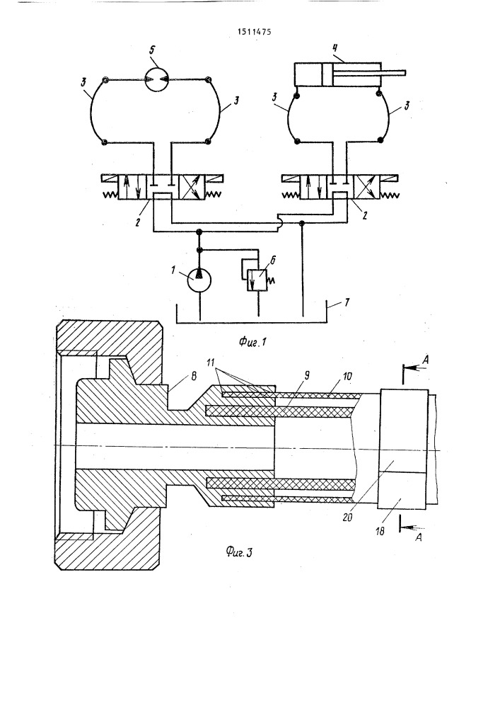 Гидравлическая система (патент 1511475)