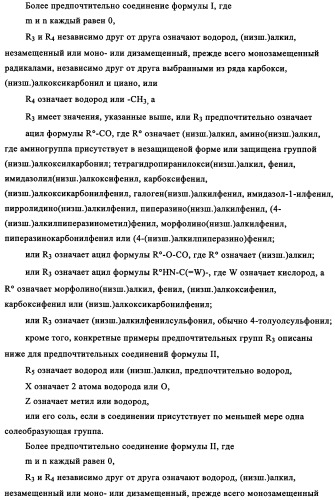 Производные стауроспорина в качестве ингибиторов активности рецепторной тирозинкиназы flt3 (патент 2337692)