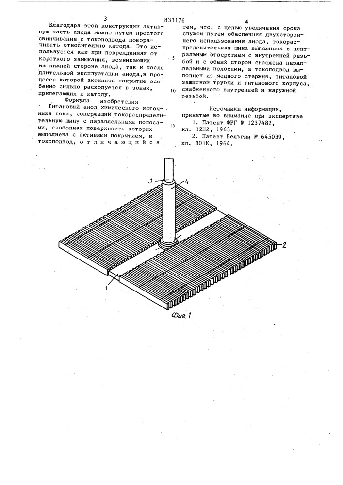 Титановый анод химического источника тока (патент 833176)