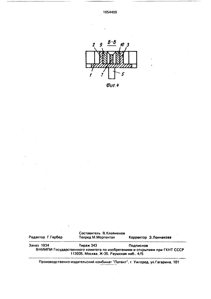 Крестовина (патент 1654409)