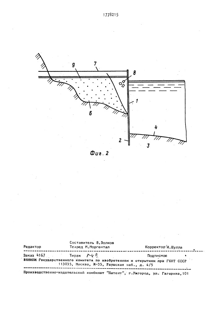 Способ крепления берега реки (патент 1778215)