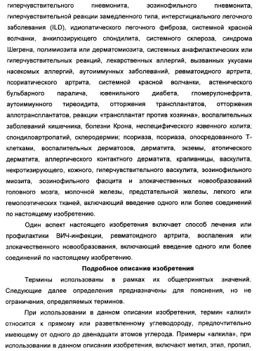 Производные тетрагидрохинолина, демонстрирующие защитное от вич-инфекции действие (патент 2352567)