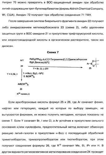 Производные тиофена и фармацевтическая композиция (варианты) (патент 2359967)