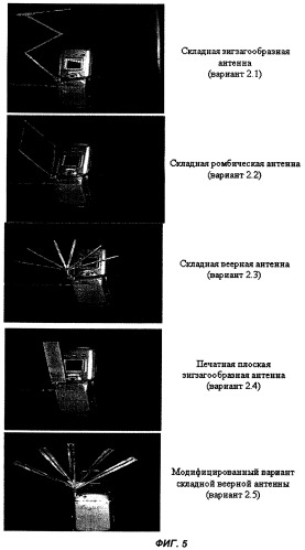 Антенна для наземного цифрового мультимедийного вещания и мобильный коммуникационный терминал, содержащий такую антенну (патент 2331146)