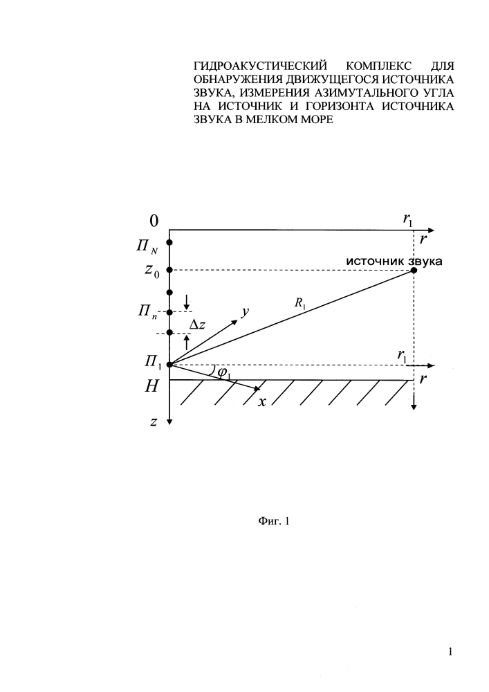 Гидроакустический комплекс для обнаружения движущегося источника звука, измерения азимутального угла на источник и горизонта источника звука в мелком море (патент 2653587)