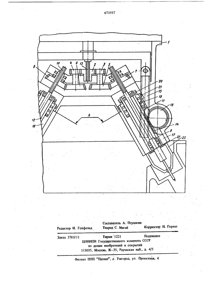 Головка к агрегатному станку (патент 671937)