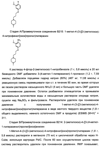 Производные 2-[(2-(фениламино)-1н-пирроло[2,3-d]пиримидин-4-ил)амино]бензамида в качестве ингибиторов igf-1r для лечения рака (патент 2472797)