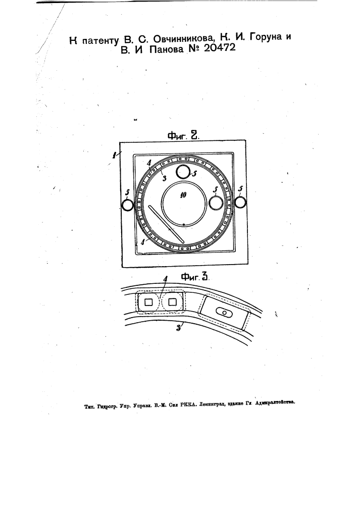Приспособление для производства подводных работ (патент 20472)