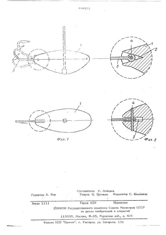 Мормышка для рыбной ловли (патент 488572)
