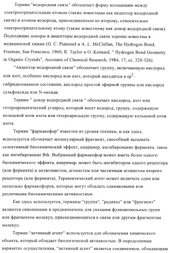 Некоторые замещенные амиды, способ их получения и способ их применения (патент 2418788)