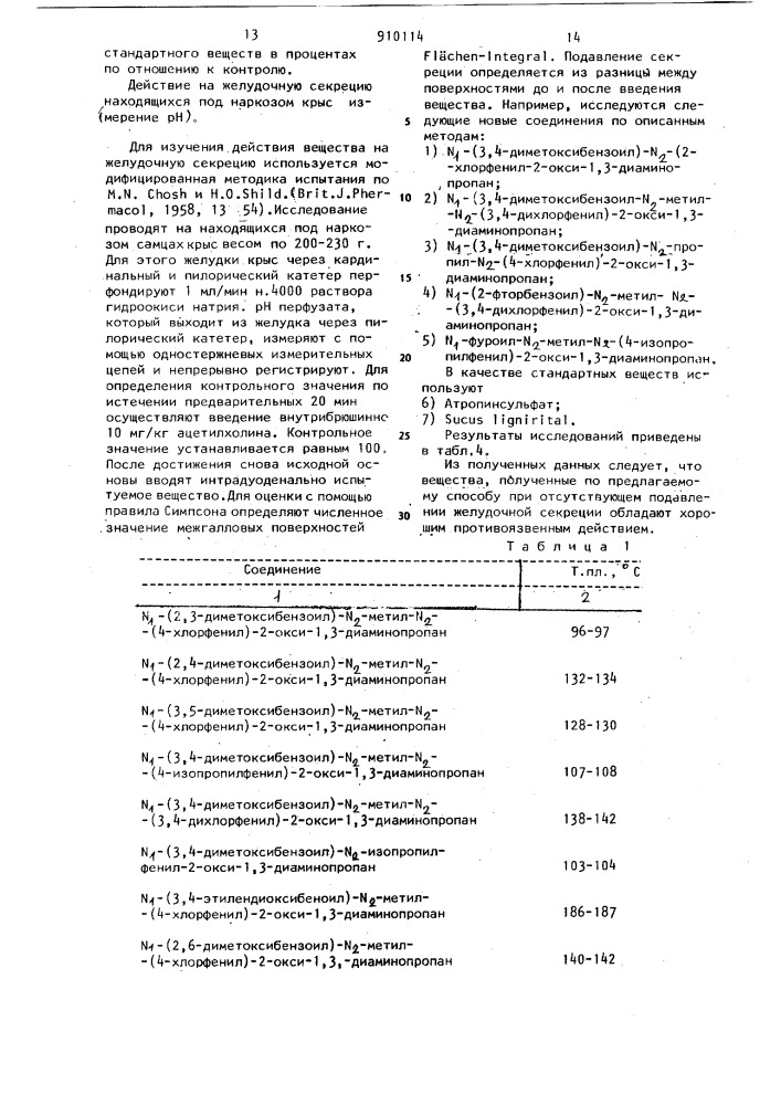 Способ получения n-ацил-2-окси-1,3-диаминопропанов (патент 910114)