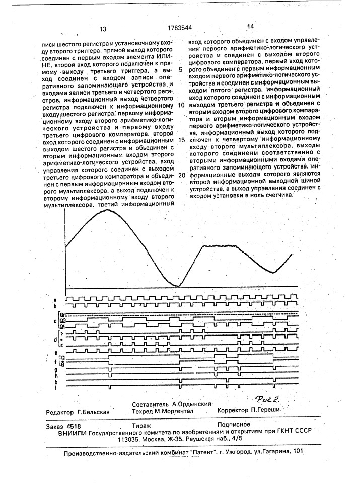 Устройство линейного кодирования (патент 1783544)