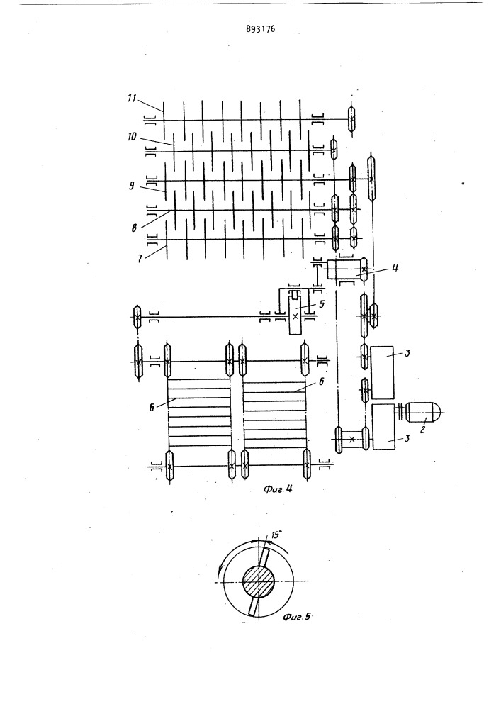 Измельчитель длинностебельных кормов (патент 893176)