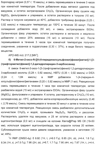 Производные 2-пиридона в качестве ингибиторов нейтрофильной эластазы (патент 2328486)