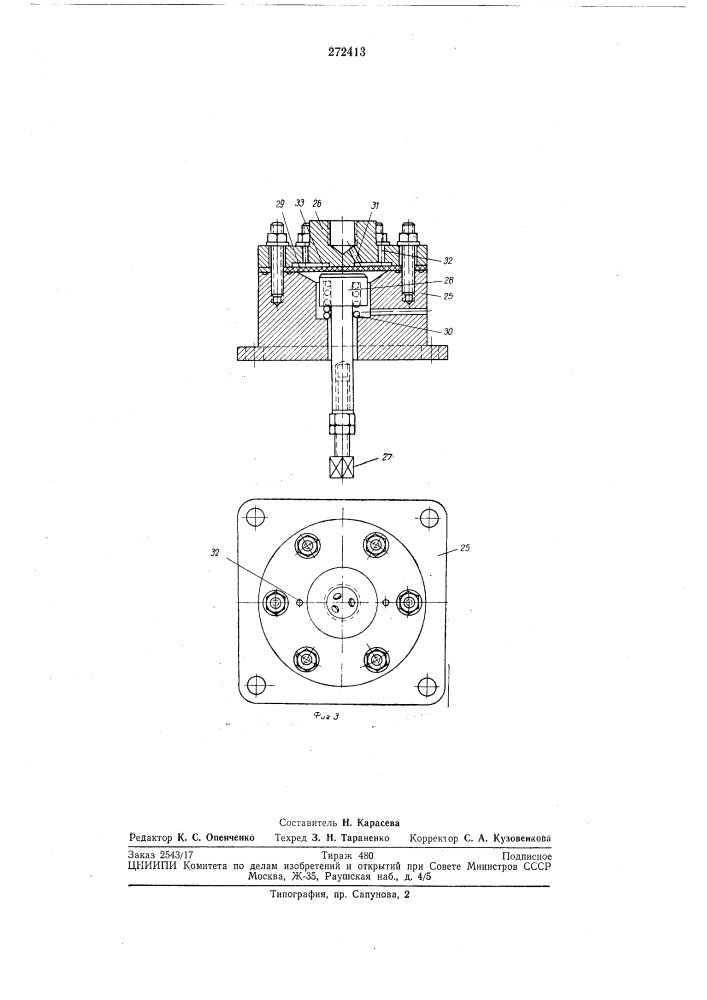 Электропневматическое устройство для управления высоковольтными выключателями (патент 272413)