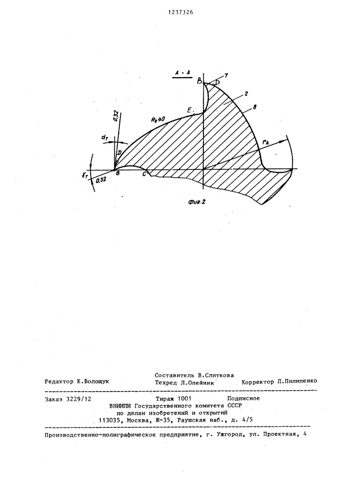 Многолезвийный инструмент (патент 1237326)