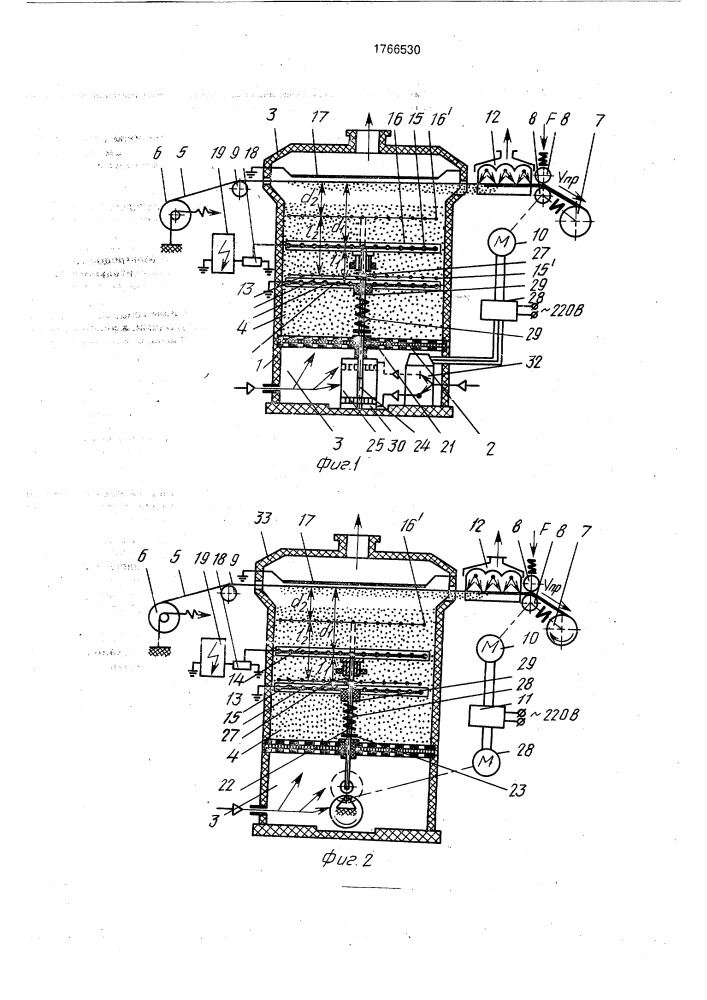 Устройство для электростатического нанесения порошкообразного материала на рулонную основу (патент 1766530)