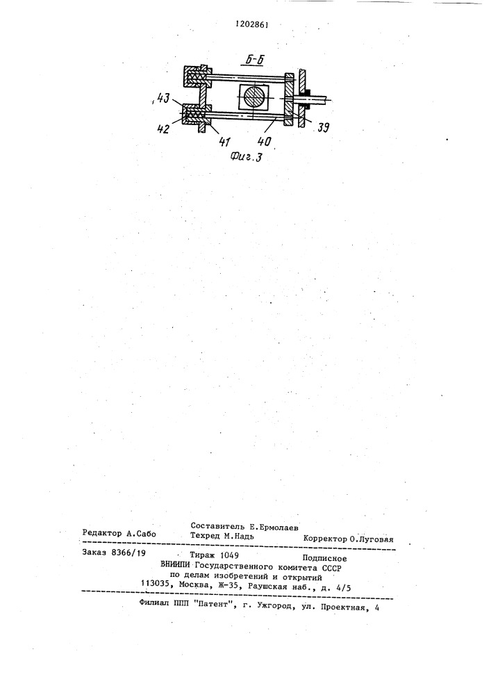 Манипулятор (патент 1202861)