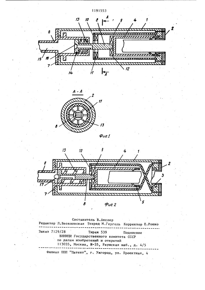 Керногазонаборник (патент 1191553)