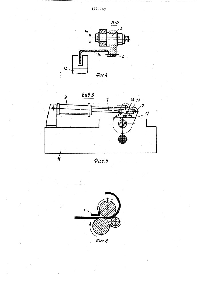 Листогибочная машина (патент 1442289)