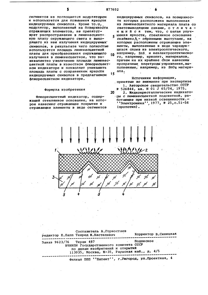 Флюоресцентный индикатор (патент 877602)