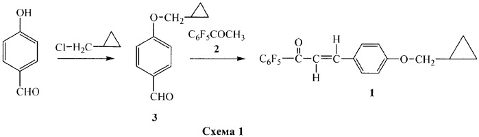 Олиго(4[2-(триметоксисиланил)этил]-2-циклогексилокси)-гидроксиметоксифенил-1-пентафторфенилпропенон как прекурсор для модификации частиц кремнезема в гель-золь процессе, способ его получения и способ модификации прекурсором частиц кремнезема в гель-золь процессе (патент 2383551)