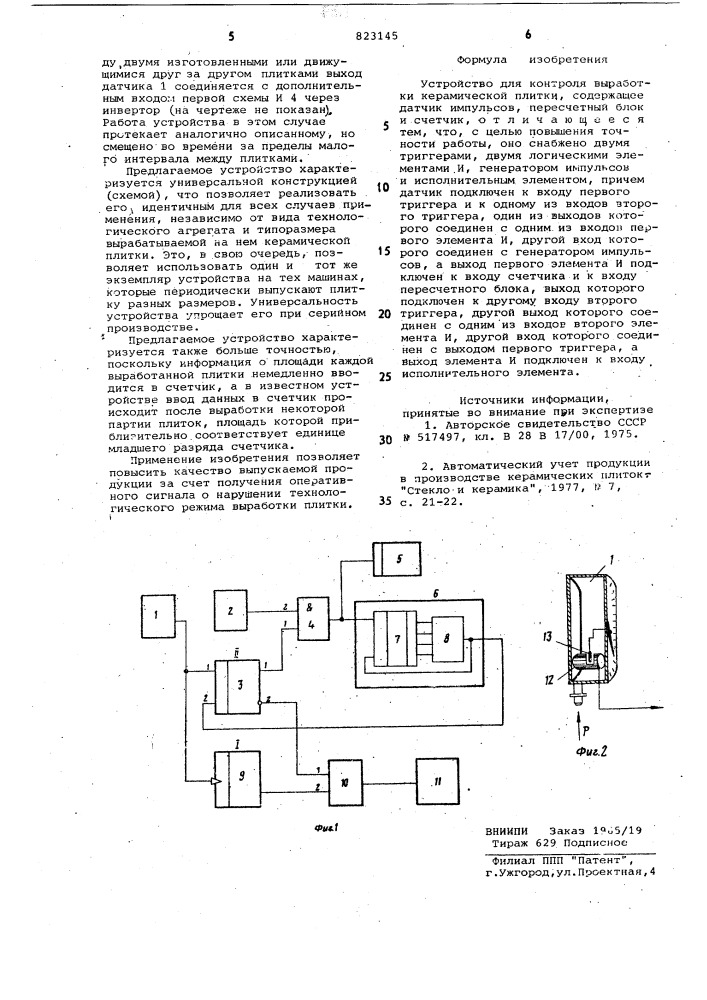 Устройство для контроля выработкикерамической плитки (патент 823145)