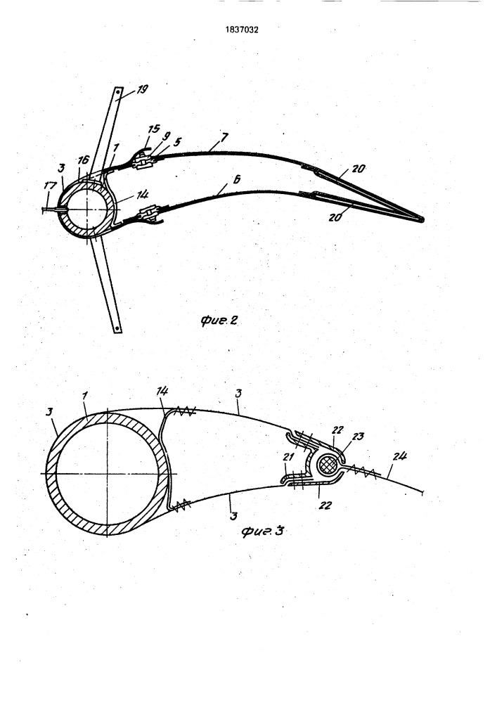 Парусное вооружение (патент 1837032)