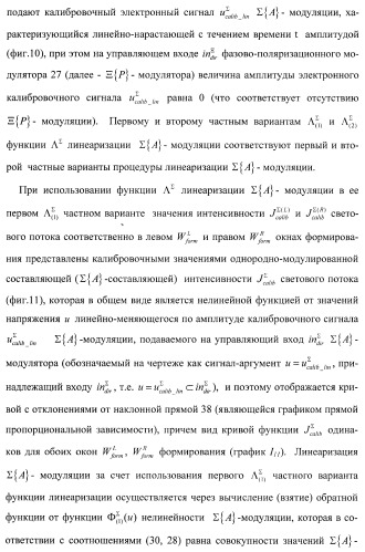 Способ формирования и наблюдения стереоизображений с максимальным пространственным разрешением и устройство для его реализации (варианты) (патент 2408163)